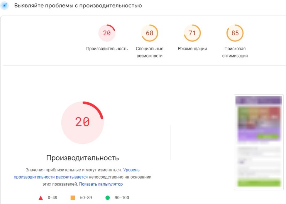 Низкая производительность сайта